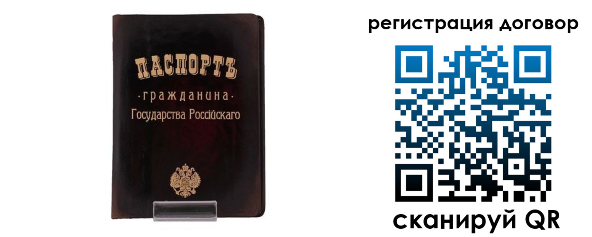 прописка ребенка в Бородино
