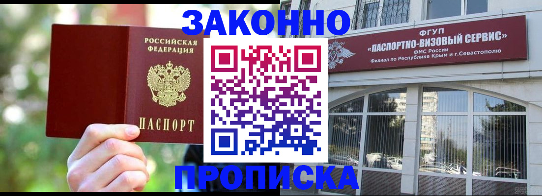 временная регистрация гарантия в Бородино