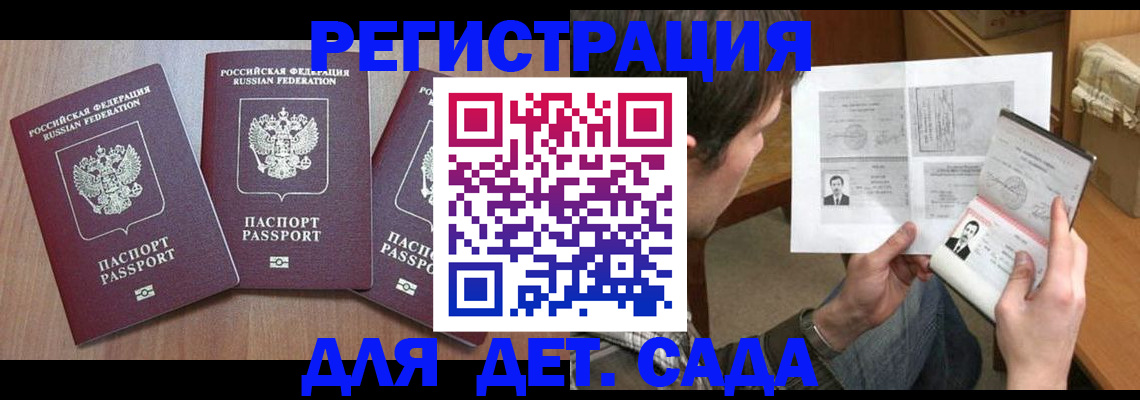 временная регистрация недорого в Бородино
